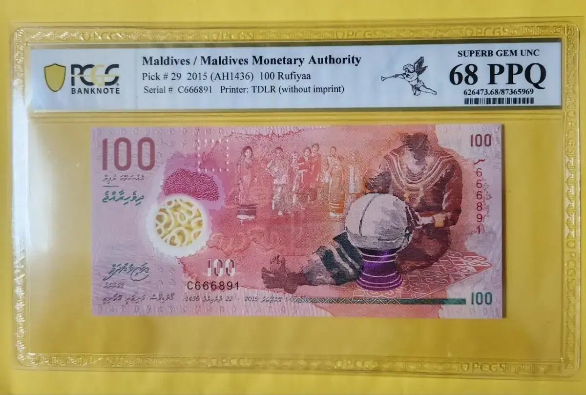 몰디브 2015년 100루피야, 폴리머, pcgs68